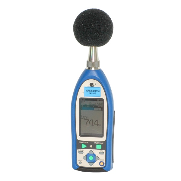 精密騒音計（低周波音測定機能付） NL-62